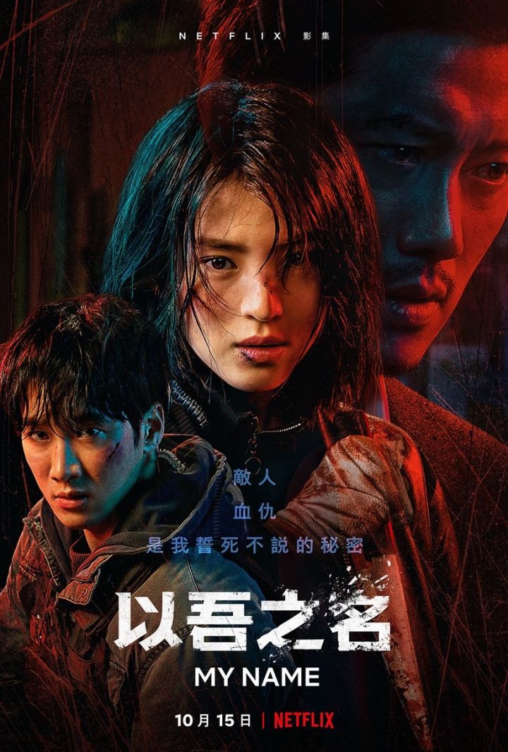 韩国2021最佳网络电影Top5！全智贤《雅信传》输《换乘恋爱》，《鱿鱼游戏》霸榜第1