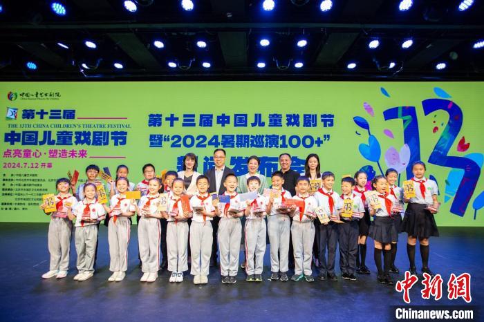 第十三届中国儿童戏剧节，8国33部好戏大集结！